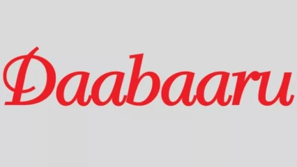 BACCALAURÉAT 2018  : Voici les 41 mentions très bien