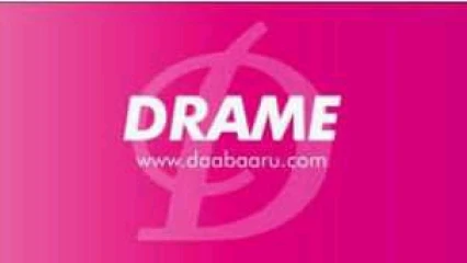 DRAME A BEMBÈRÈKÈ :  Une fillette de 5 ans meurt par noyade