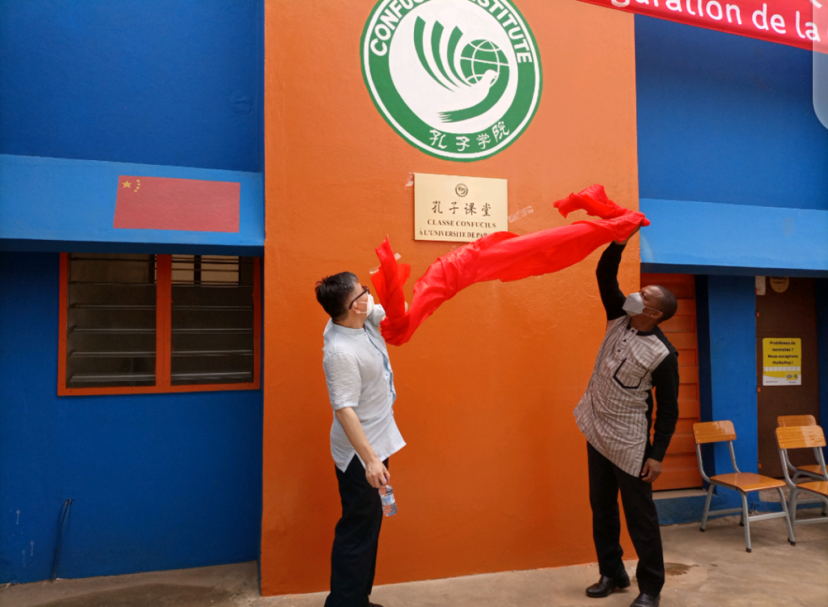CLASSE CONFUCIUS DE L&rsquo;UNIVERSITE DE PARAKOU : Peng Jintao inaugure le centre d&rsquo;apprentissage de la langue chinoise